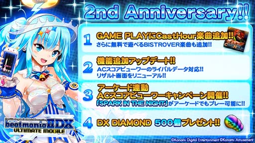画像ギャラリー No.001のサムネイル画像 / 「beatmania IIDX ULTIMATE MOBILE」最新楽曲を追加。2周年記念キャンペーンも開催中