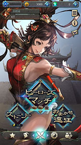 画像ギャラリー No.002のサムネイル画像 / バトルボードゲーム「三国志ヒーローズ」が今秋配信決定。HEROZが生み出したAI「臥龍」がプレイヤーを待ち受ける