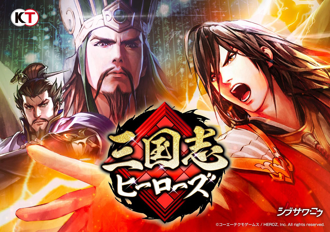 画像集 001 Tgs 19 思考ゲームの面白さの極地がここに 新作アプリ 三国志ヒーローズ 紹介ステージの模様をレポート 4gamer Net