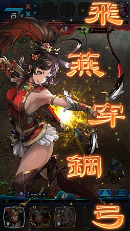 画像ギャラリー No.009のサムネイル画像 / 「三国志ヒーローズ」,「第5期叡王戦記念ショートシーズン」が本日より開始