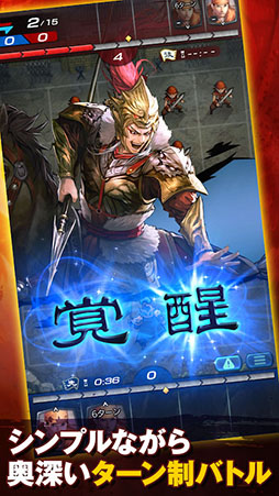 三国志ヒーローズ