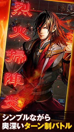 三国志ヒーローズ