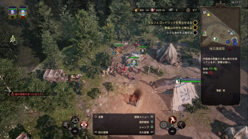 画像ギャラリー No.034のサムネイル画像 / PS4版「アンセスターズレガシー」プレイレポート。システム面の調整で本当に遊びやすくなっているのか,“行き当たりばったり”なプレイで確かめた