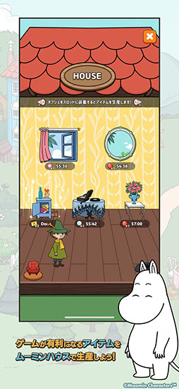 ムーミンフレンズ