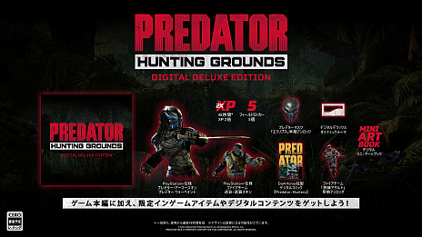 画像ギャラリー No.019のサムネイル画像 / 「Predator: Hunting Grounds」の予約受付が本日スタート。早期購入特典や予約特典,デジタルデラックスエディションの詳細も公開