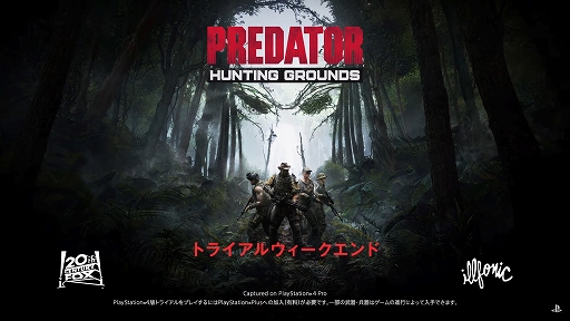 Predator Hunting Grounds トライアル版を先行プレイできる トライアルウィークエンド が3月27日15 00から開催決定