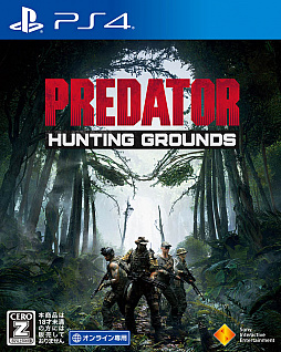 画像ギャラリー No.001のサムネイル画像 / 非対称型のオンライン対戦アクション「Predator: Hunting Grounds」が本日リリース