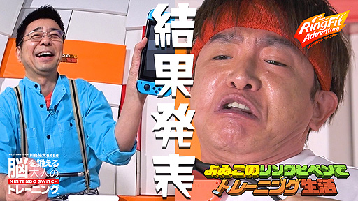 画像ギャラリー No.008のサムネイル画像 / Web番組「よゐこのリングとペンでトレーニング生活」の“結果編”が公開。2か月におよぶトレーニングの成果は……?