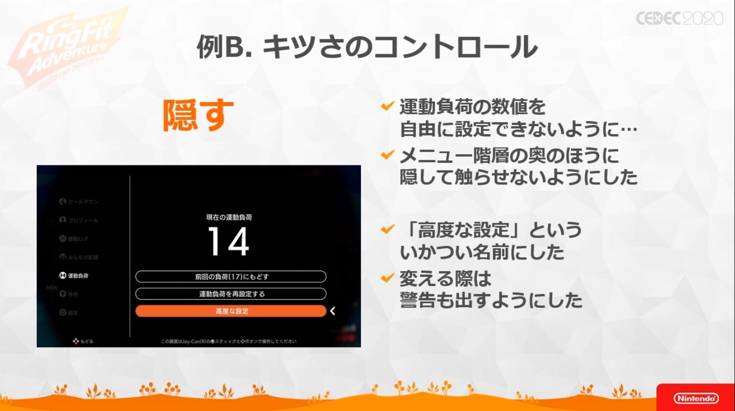 画像集no 058 Cedec リングフィット アドベンチャー のセッションをレポート 混ぜると危険