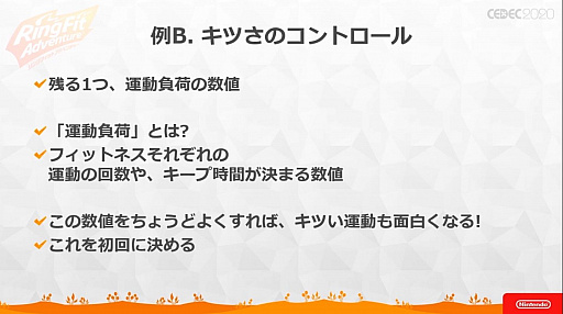 ꡼ No.057 | CEDEC 2020 ֥󥰥եå ɥ٥㡼פΥåݡȡȺȴɤʥȥեåȥͥξΩϫȹ