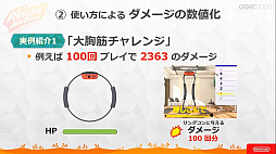 ���������꡼ No.026�Υ���ͥ������ / ��CEDEC 2020�� �֥�󥰥ե��å� ���ɥ٥���㡼�פΥϡ��ɡ����եȰ��η���ȯ�����줿���å������ݡ��ȡ�3�ɤ��ߤ����ΰ��Ƨ�߹���