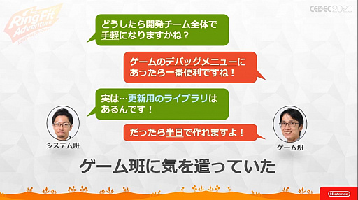 ���������꡼ No.029�Υ���ͥ������ / ��CEDEC 2020�� �֥�󥰥ե��å� ���ɥ٥���㡼�פΥϡ��ɡ����եȰ��η���ȯ�����줿���å������ݡ��ȡ�3�ɤ��ߤ����ΰ��Ƨ�߹���