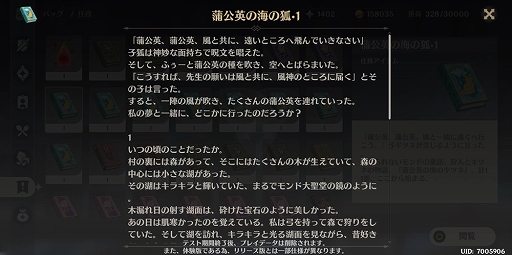 ���������꡼ No.026�Υ���ͥ������ / ��PR����˾�Υ����ץ���ɷ�ARPG�ָ����פ������ۿ��������ȡ������ɽ���������虜������ʤ������ޥۥ�����⤳���ޤǤ�����