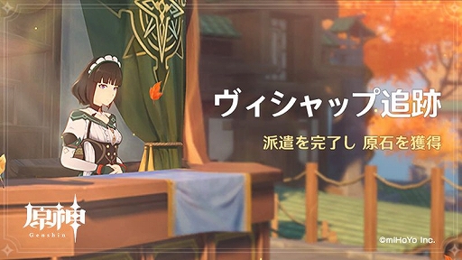 画像ギャラリー No.007のサムネイル画像 / 「原神」に★5キャラ雪晴梅香・胡桃(炎)が新登場