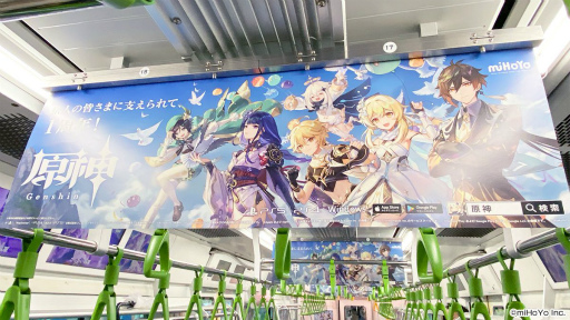 原神 配信1周年を記念した Adトレイン が本日より運行開始