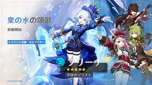 画像ギャラリー No.001のサムネイル画像 / 「原神」,新たな魔神任務の開放や新エリア追加を含む最新アップデートVer.4.2「罪人の円舞曲」を本日実施