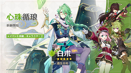 画像ギャラリー No.007のサムネイル画像 / 「原神」,新たな魔神任務の開放や新エリア追加を含む最新アップデートVer.4.2「罪人の円舞曲」を本日実施