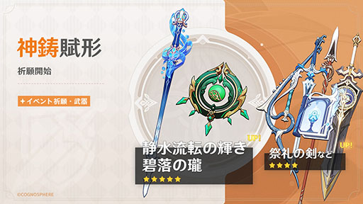 画像ギャラリー No.009のサムネイル画像 / 「原神」,新たな魔神任務の開放や新エリア追加を含む最新アップデートVer.4.2「罪人の円舞曲」を本日実施