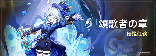 画像ギャラリー No.011のサムネイル画像 / 「原神」,新たな魔神任務の開放や新エリア追加を含む最新アップデートVer.4.2「罪人の円舞曲」を本日実施