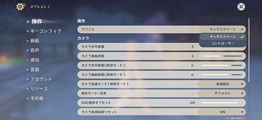 画像ギャラリー No.004のサムネイル画像 / Android版の「原神」がようやくゲームパッドに対応! 実際にプレイしてみた