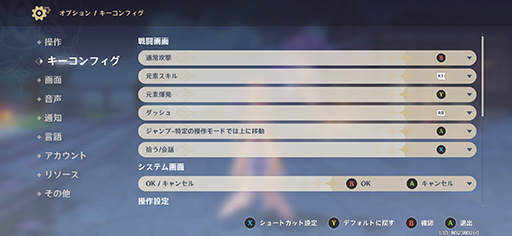 画像ギャラリー No.005のサムネイル画像 / Android版の「原神」がようやくゲームパッドに対応! 実際にプレイしてみた