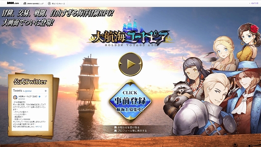 ���������꡼ No.001�Υ���ͥ������ / PC�ǡ���ҳ��桼�ȥԥ��פ�DMM GAMES�ˤ��ۿ����ꡣ������Ͽ���դ�������������