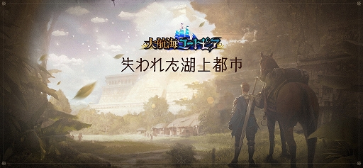 ���������꡼ No.002�Υ���ͥ������ / PC�ǡ���ҳ��桼�ȥԥ��פ�DMM GAMES�ˤ��ۿ����ꡣ������Ͽ���դ�������������