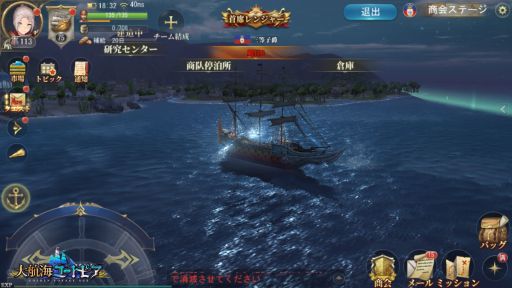 画像ギャラリー No.001のサムネイル画像 / 「大航海ユートピア」の大型アップデート「春風の少女」が本日実装。商会や採集の新システムが登場