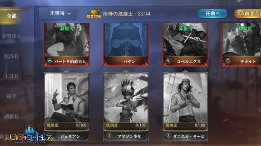 画像ギャラリー No.004のサムネイル画像 / 「大航海ユートピア」の大型アップデート「春風の少女」が本日実装。商会や採集の新システムが登場