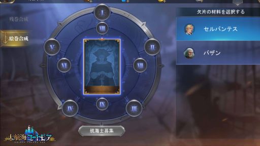 画像ギャラリー No.005のサムネイル画像 / 「大航海ユートピア」の大型アップデート「春風の少女」が本日実装。商会や採集の新システムが登場