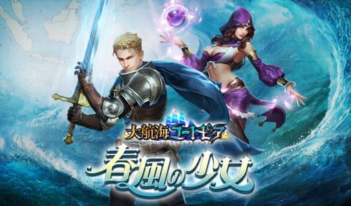 画像ギャラリー No.008のサムネイル画像 / 「大航海ユートピア」の大型アップデート「春風の少女」が本日実装。商会や採集の新システムが登場