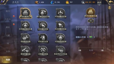 画像ギャラリー No.003のサムネイル画像 / 「大航海ユートピア」,アップデート“異邦の来訪者”が実施