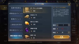 画像ギャラリー No.009のサムネイル画像 / 「大航海ユートピア」,アップデート“異邦の来訪者”が実施