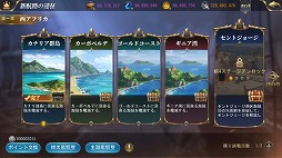 画像ギャラリー No.010のサムネイル画像 / 「大航海ユートピア」,アップデート“異邦の来訪者”が実施