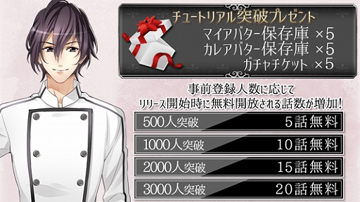 画像ギャラリー No.002のサムネイル画像 / 「ヴァンカレ」をリニューアルした「ヴァンカレ Plus」が配信決定。事前登録の受付がスタート