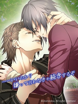 画像ギャラリー No.003のサムネイル画像 / スマホ向けBLゲーム「ヴァンカレ」のリニューアル版「ヴァンカレ Plus」が本日配信