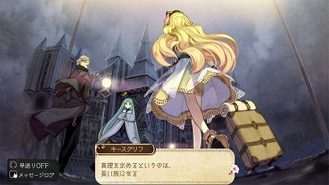 アトリエ」シリーズ「黄昏」3部作の予約受付が本日開始