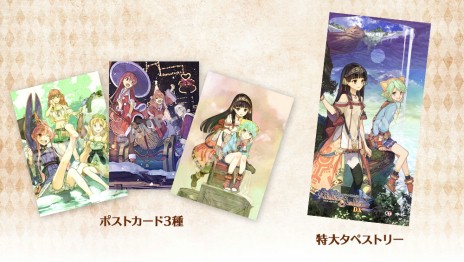 画像ギャラリー No.004のサムネイル画像 / アトリエ「黄昏」シリーズDX版の発売記念配布会&抽選キャンペーンが12月25日より開催