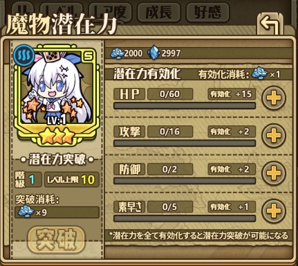 画像ギャラリー No.005のサムネイル画像 / 「カルディア・ファンタジー」の配信日は7月16日。事前登録者数10万人突破報酬として,限定魔物姫の配布も確定