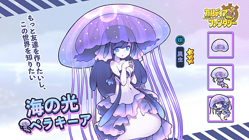 画像ギャラリー No.006のサムネイル画像 / 「カルディア・ファンタジー」,メインストーリー第5章“浪人岬”が実装。ガチャには魔物姫・ロリアンなどが