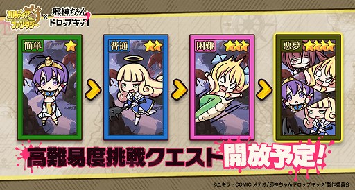 画像ギャラリー No.004のサムネイル画像 / 「カルファン」とアニメ「邪神ちゃんドロップキック」のコラボが本日開始