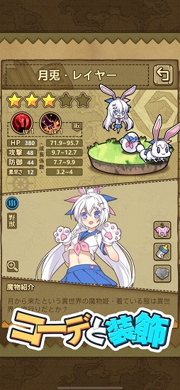 カルディア・ファンタジー 魔物姫たちとの冒険物語