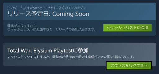 画像ギャラリー No.001のサムネイル画像 / Steamにて,ストアページからプレイテストに参加できる新機能が登場