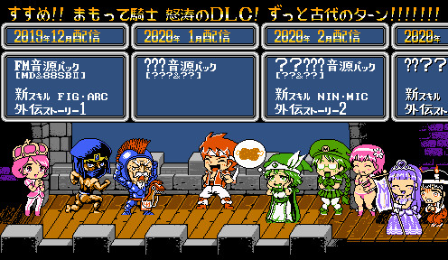 画像ギャラリー No.014のサムネイル画像 / レトロンバーガー Order 25:アツいなら,脱ぐ! 裸ニンジャやビキニ女戦士と「すすめ!! まもって騎士 姫の突撃セレナーデ」で戯れよう編