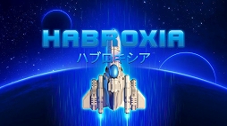 画像ギャラリー No.004のサムネイル画像 / PS4/PS Vita/Switch向けシューティング「Habroxia」が9月26日に発売