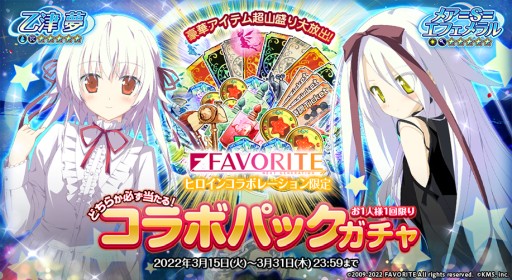 ꡼ No.003 | ֥ȥեƥפFAVORITEҥо졣ܥ٥Ȥ򳫺