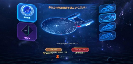 新作ブラウザゲーム スター トレック ディープ スリート のプレイレポートを掲載 広大な 最後のフロンティア を探検しよう