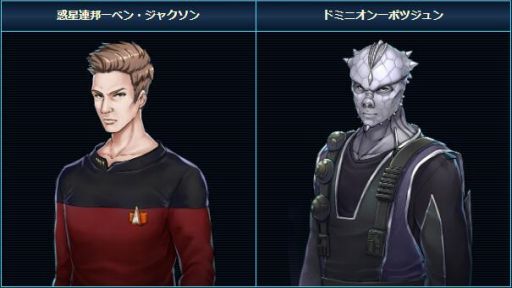 画像(002)「スター・トレック ディープ・スリート」で“新クルー出現率2倍！時限募集イベント！”が開催