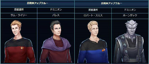 画像ギャラリー No.005のサムネイル画像 / 「スター・トレック ディープ・スリート」,“オーロラ/アプサラスが再び登場!モノポリーイベント!”が開催