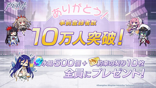 画像ギャラリー No.003のサムネイル画像 / ビリビリの第1弾タイトル「アークオーダー」が本日正式サービスを開始。事前登録の達成報酬配付や記念イベントの開催もあり